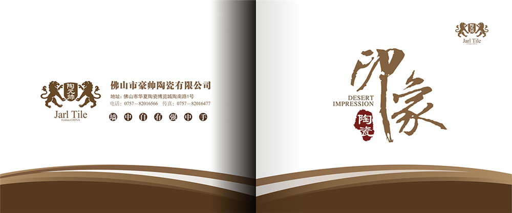 陶瓷宣傳畫冊(cè)設(shè)計(jì)，陶瓷宣傳畫冊(cè)設(shè)計(jì)公司