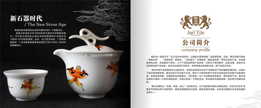 陶瓷宣傳畫冊(cè)設(shè)計(jì)，陶瓷宣傳畫冊(cè)設(shè)計(jì)公司