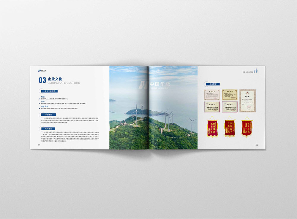 如何設(shè)計(jì)一本優(yōu)秀的企業(yè)宣傳畫冊(cè)？