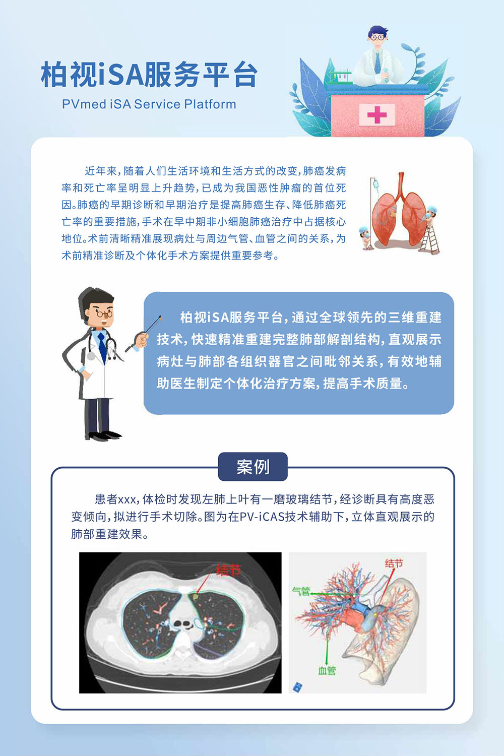 原創(chuàng)醫(yī)療行業(yè)單張彩頁設(shè)計(jì),原創(chuàng)服務(wù)平臺(tái)單張彩頁設(shè)計(jì),原創(chuàng)互聯(lián)網(wǎng)行業(yè)單張彩頁設(shè)計(jì)