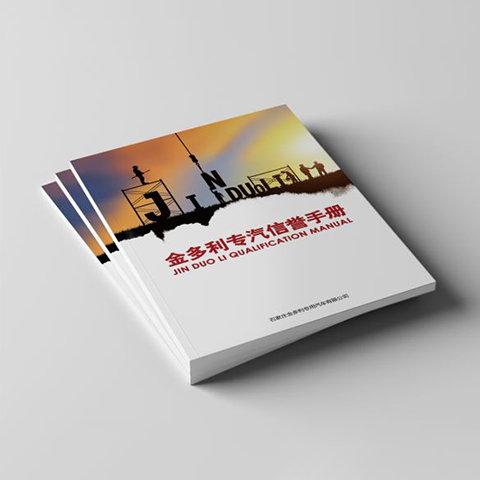 企業(yè)宣傳宣傳冊(cè)設(shè)計(jì)要點(diǎn)是什么？有哪些內(nèi)容