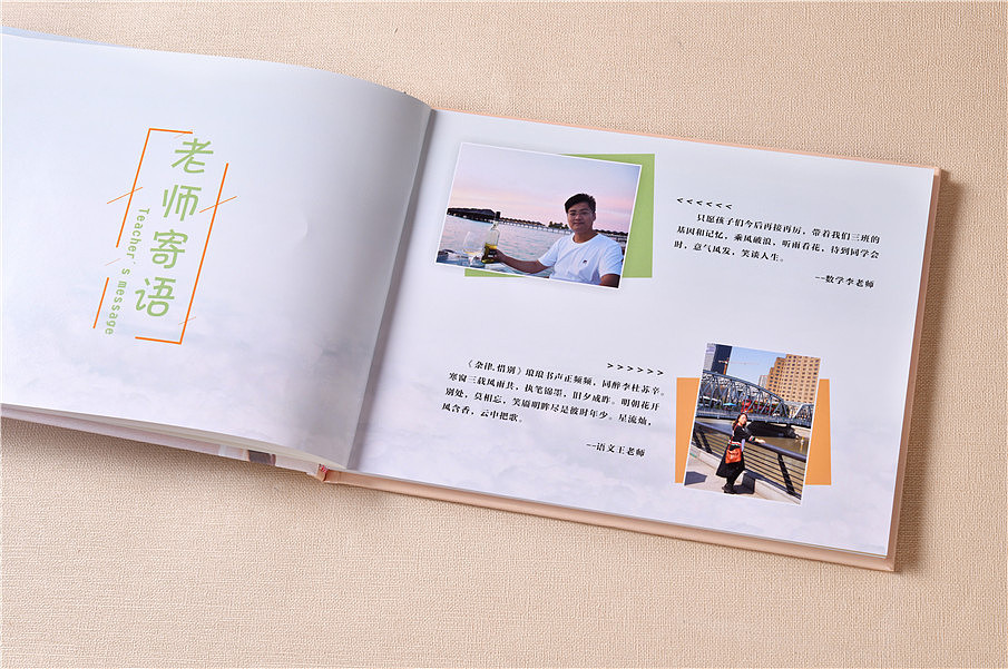 成都畢業(yè)紀(jì)念冊設(shè)計(jì)制作步驟只需四步就搞定
