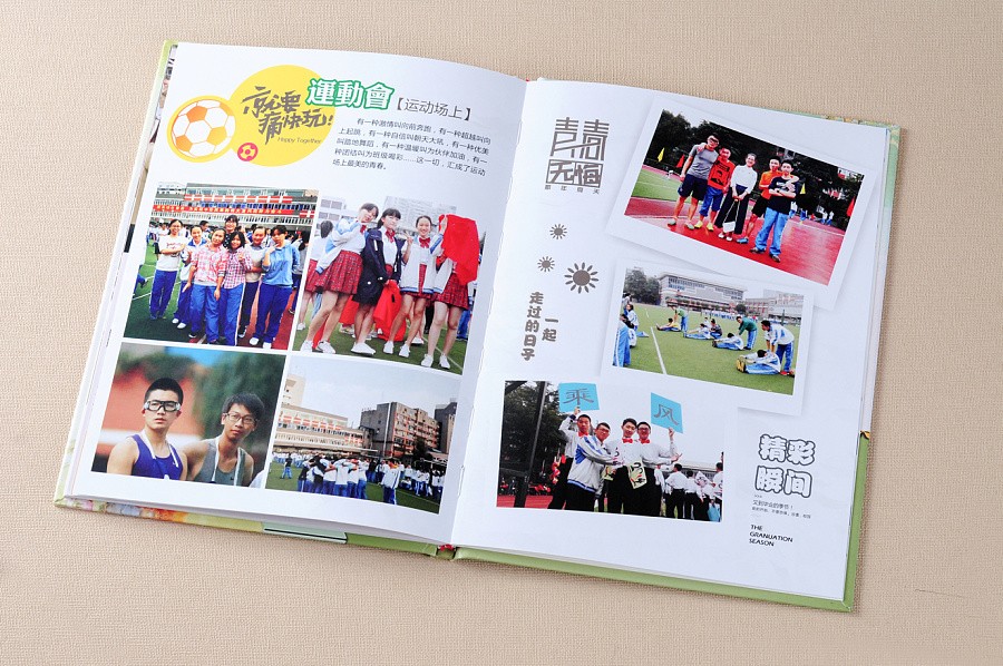 畢業(yè)紀(jì)念冊內(nèi)頁設(shè)計
