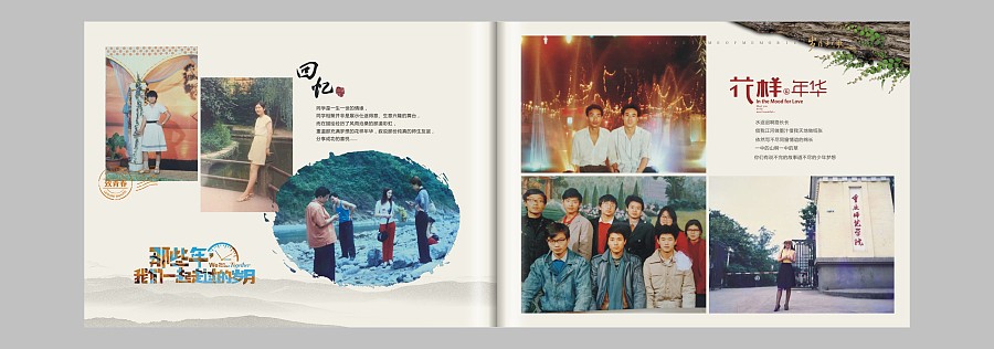 同學(xué)聚會留念影集