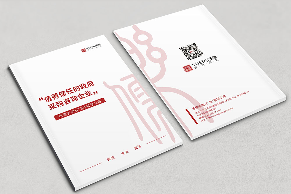 咨詢服務(wù)公司畫冊設(shè)計(jì),政府資質(zhì)服務(wù)咨詢公司畫冊設(shè)計(jì)，古風(fēng)畫冊設(shè)計(jì)