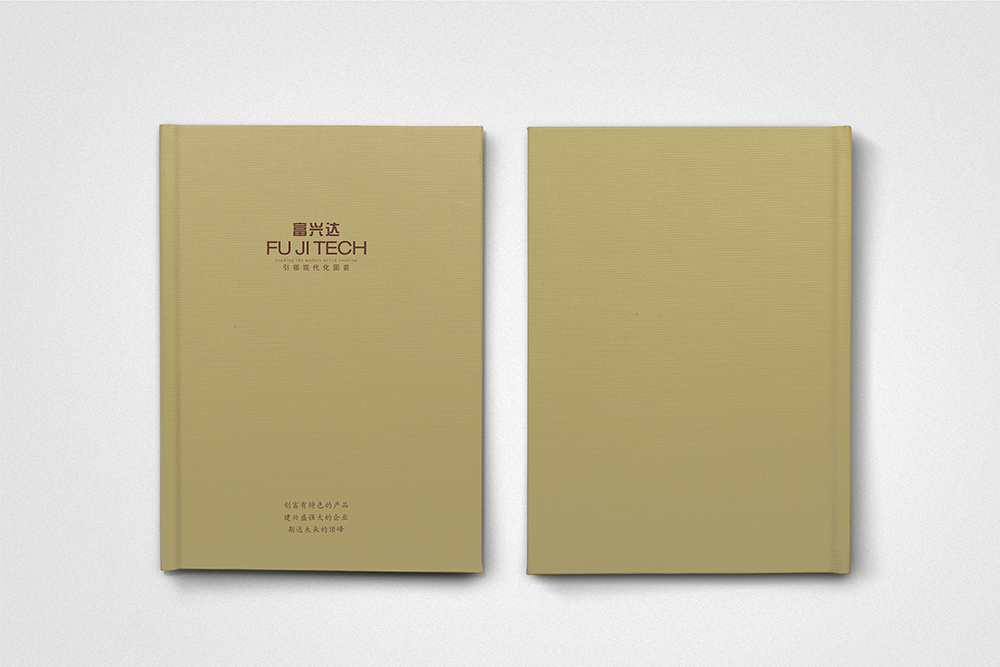 企業(yè)畫冊(cè)的封面如何設(shè)計(jì)更加出彩？