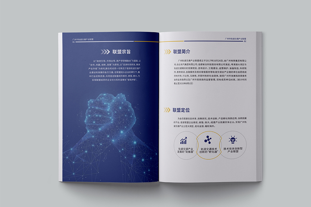 企業(yè)畫冊中的公司簡介應(yīng)該寫？