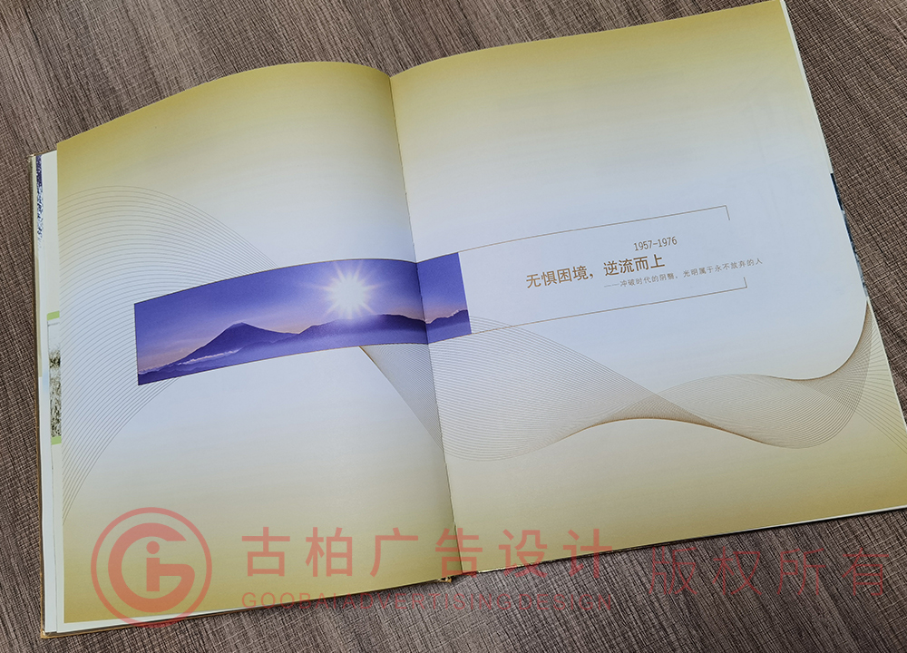 做紀念冊的設(shè)計公司