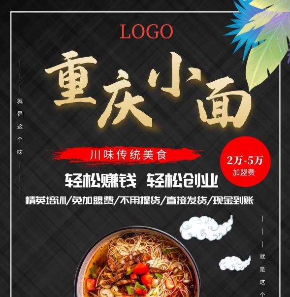 招商加盟手冊(cè)范本要怎么寫(xiě)？