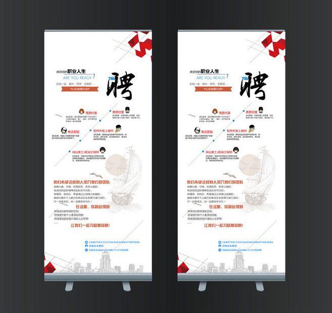 招聘廣告設(shè)計(jì)方法是什么？主要原則有哪些