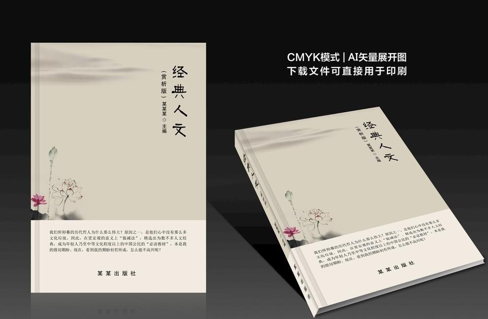 書籍封面設(shè)計(jì)技巧是什么？有哪些設(shè)計(jì)要求