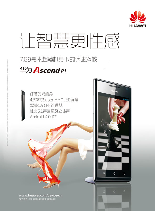 手機廣告設(shè)計方法是什么？如何設(shè)計比較好