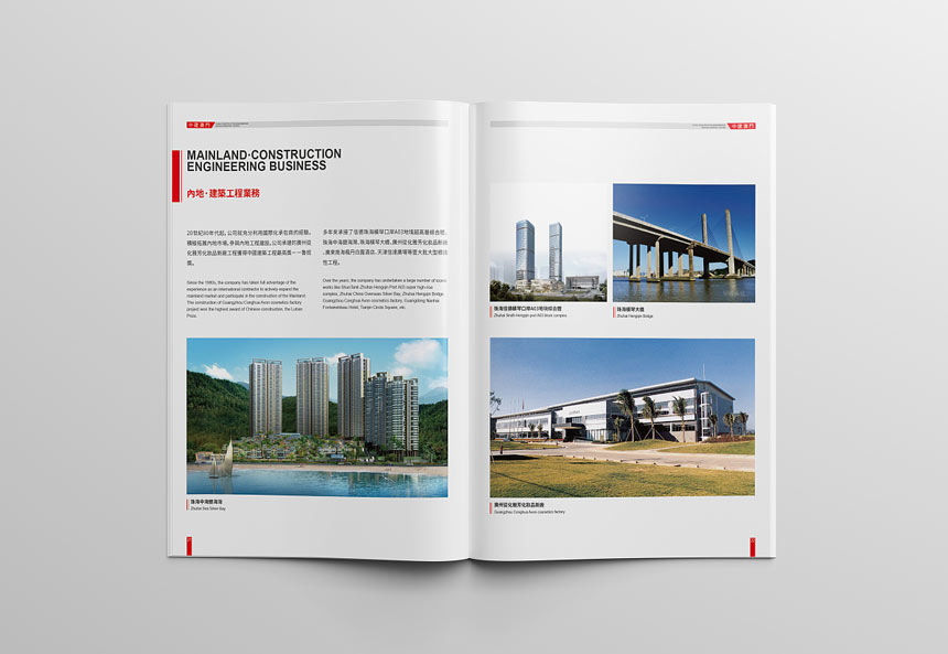 公司現(xiàn)代簡約宣傳冊排版技巧有哪些？有什么方法