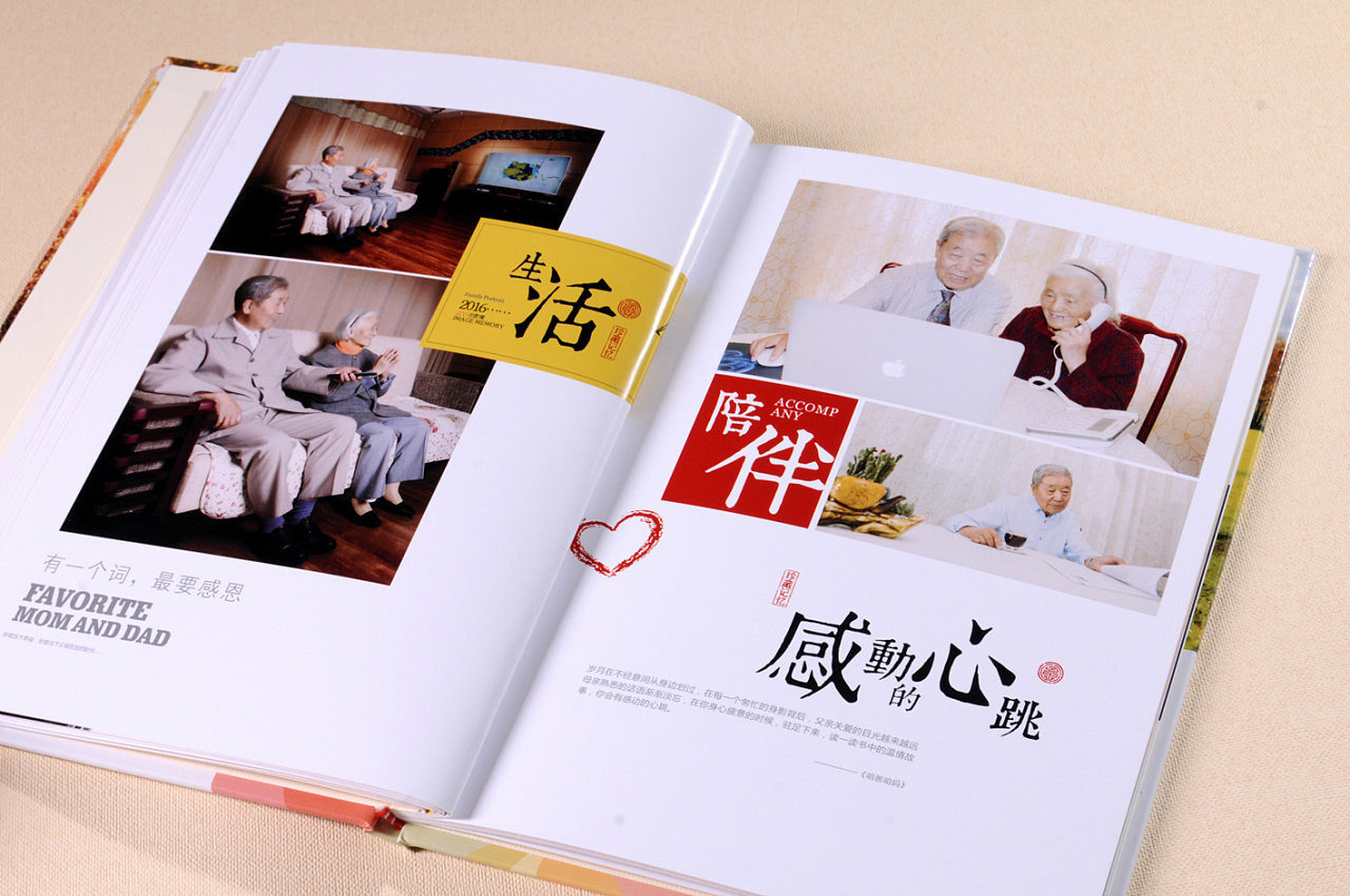 18歲成人禮紀(jì)念冊設(shè)計怎么好看？如何排版好看