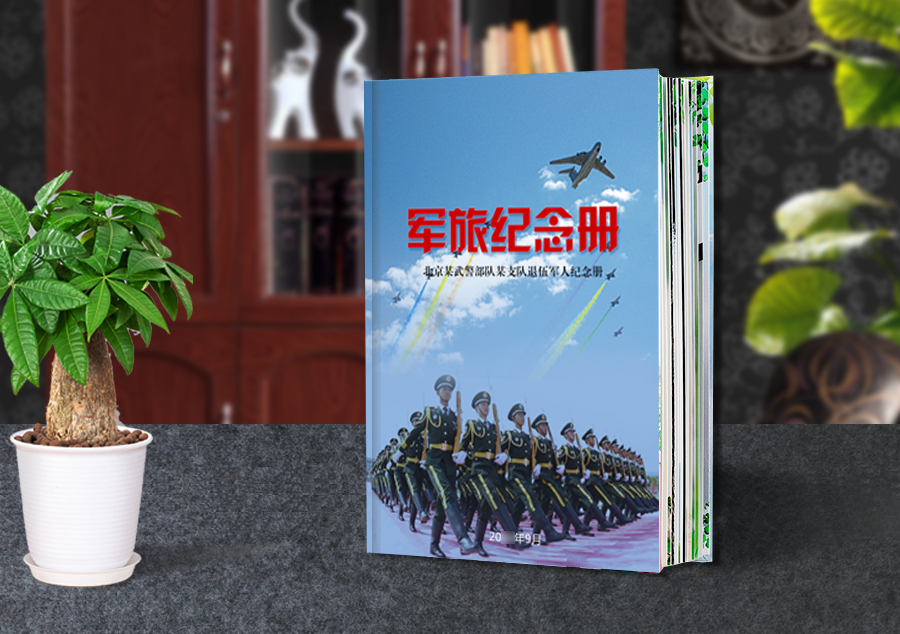 戰(zhàn)友聚會通訊錄如何制作？戰(zhàn)友紀(jì)念冊設(shè)計(jì)方法是什么