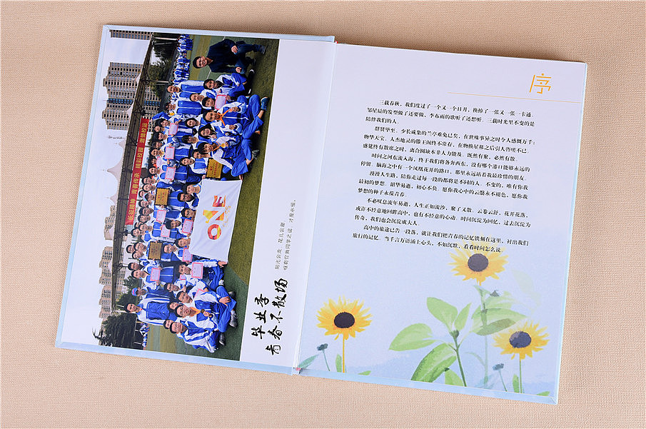制作同學錄設計方法是什么？有哪些內容