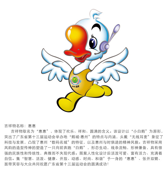 吉祥物設(shè)計說明如何撰寫？怎樣才能打動人心