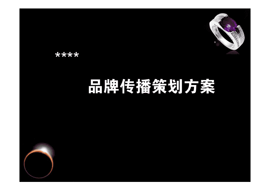 品牌策劃方案如何打造？高端品牌策劃方案設(shè)計(jì)