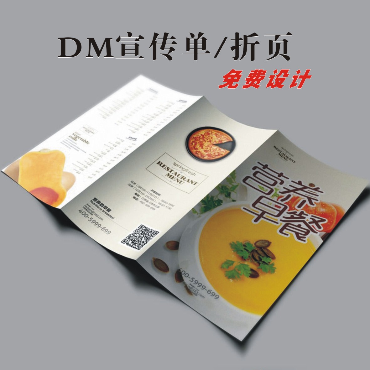 設(shè)計單頁多少錢一張？一般需要多少錢