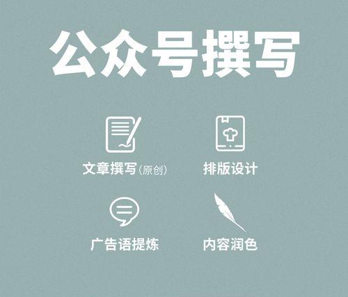 寫(xiě)一篇公眾號(hào)文章多少錢