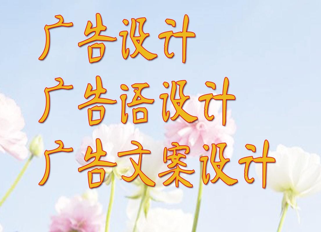 招商加盟廣告語欣賞，讓你的廣告更有創(chuàng)意