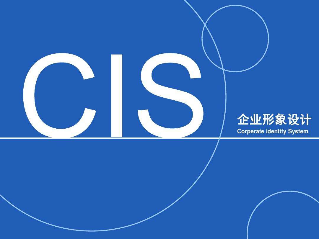 整體形象設(shè)計有哪些原則？哪個公司做的比較好？