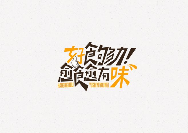 廣告詞設計有哪些注意事項？創(chuàng)意廣告詞如何設計？