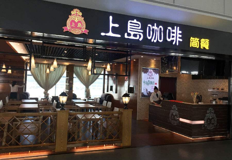 上島咖啡廳設計說明，讓你明白logo的含義