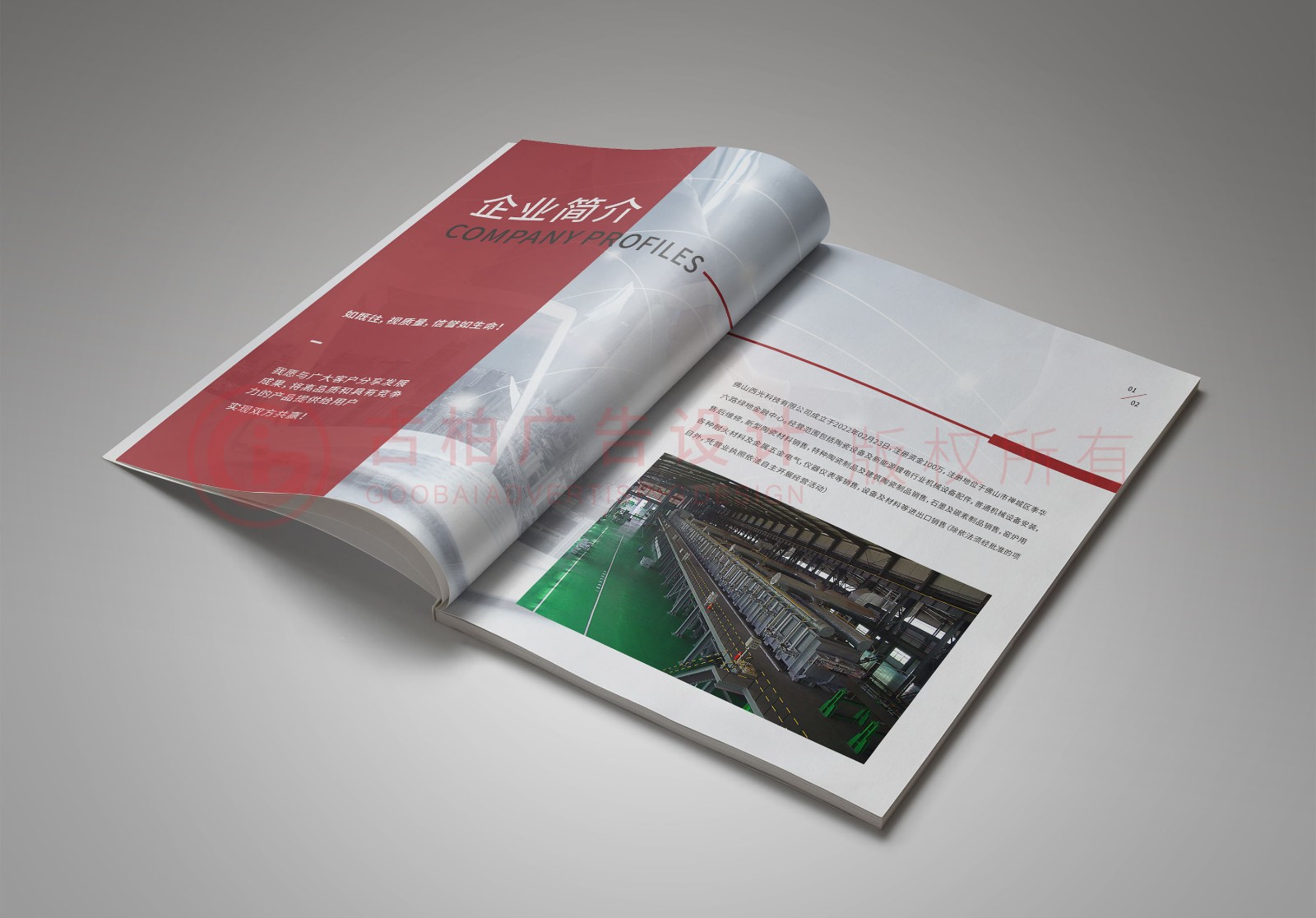 防火阻燃材料畫(huà)冊(cè)設(shè)計(jì)-新材料畫(huà)冊(cè)設(shè)計(jì)公司