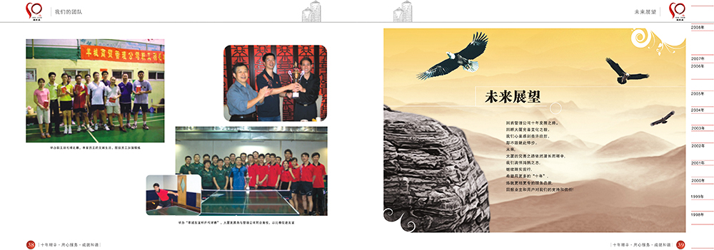 十周年紀(jì)念冊設(shè)計,周年紀(jì)念冊設(shè)計公司