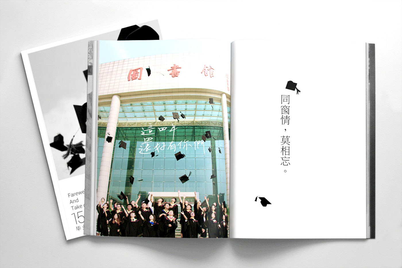 大學畢業(yè)紀念冊設計，畢業(yè)紀念冊設計公司