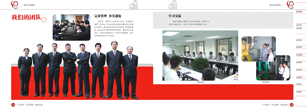 十周年紀(jì)念冊設(shè)計,周年紀(jì)念冊設(shè)計公司