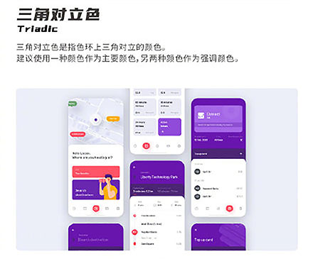 設計知識，設計色彩知識