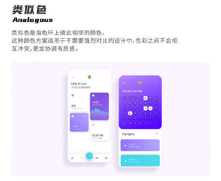 設計知識，設計色彩知識
