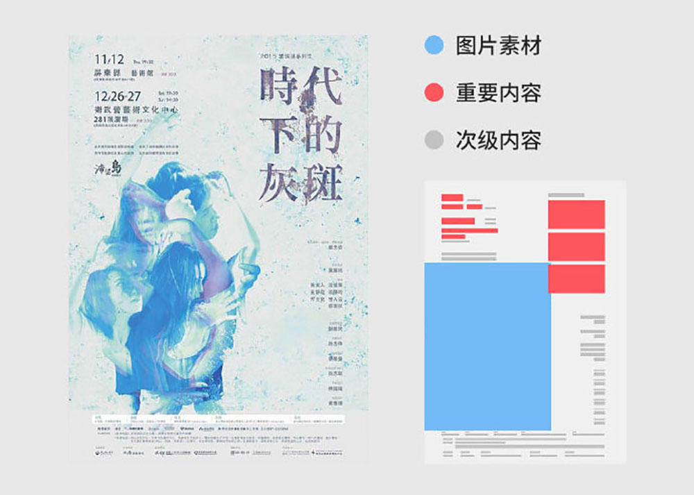 什么是海報設(shè)計？怎樣可以讓海報構(gòu)圖具有設(shè)計感？