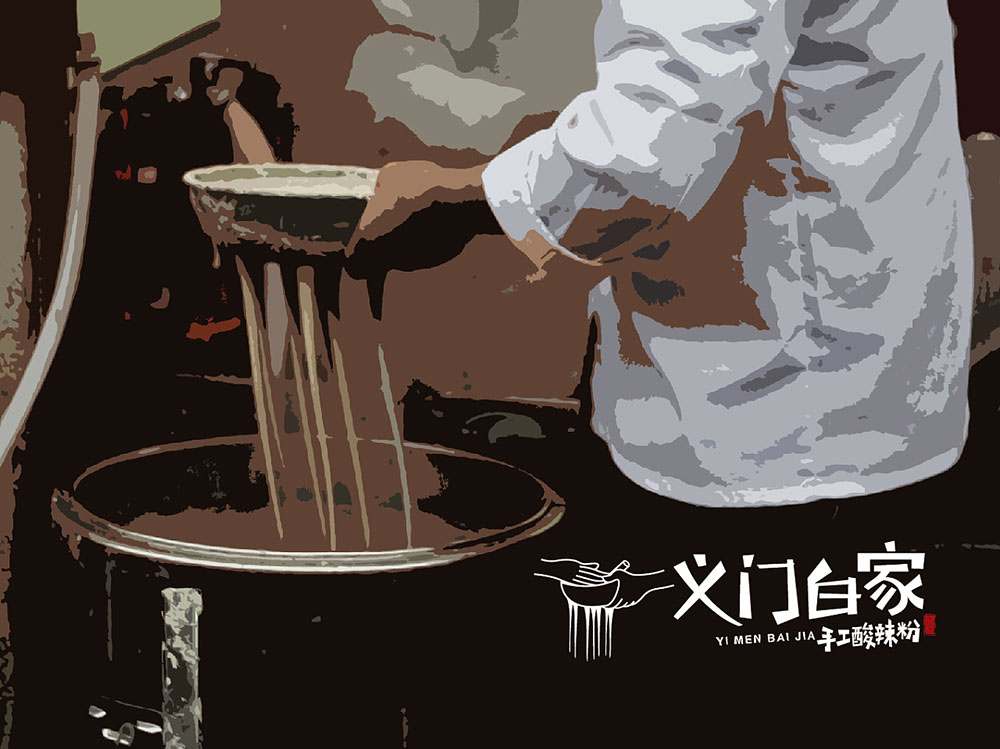 食品行業(yè)logo設(shè)計(jì)，快消品logo設(shè)計(jì),食品logo設(shè)計(jì)公司