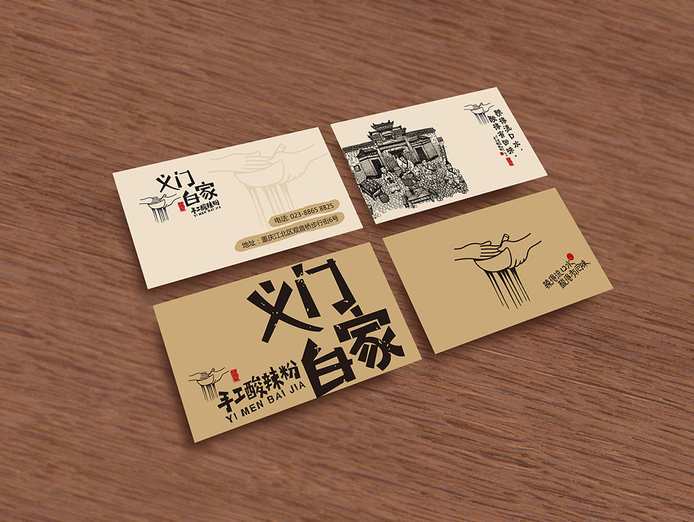 食品行業(yè)logo設(shè)計(jì)，快消品logo設(shè)計(jì),食品logo設(shè)計(jì)公司