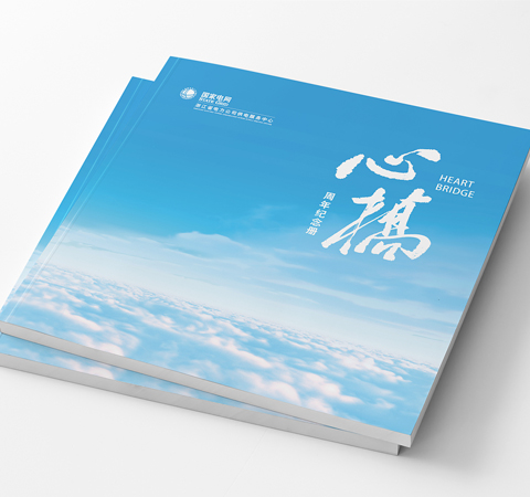 周年紀(jì)念冊設(shè)計(jì)尺寸