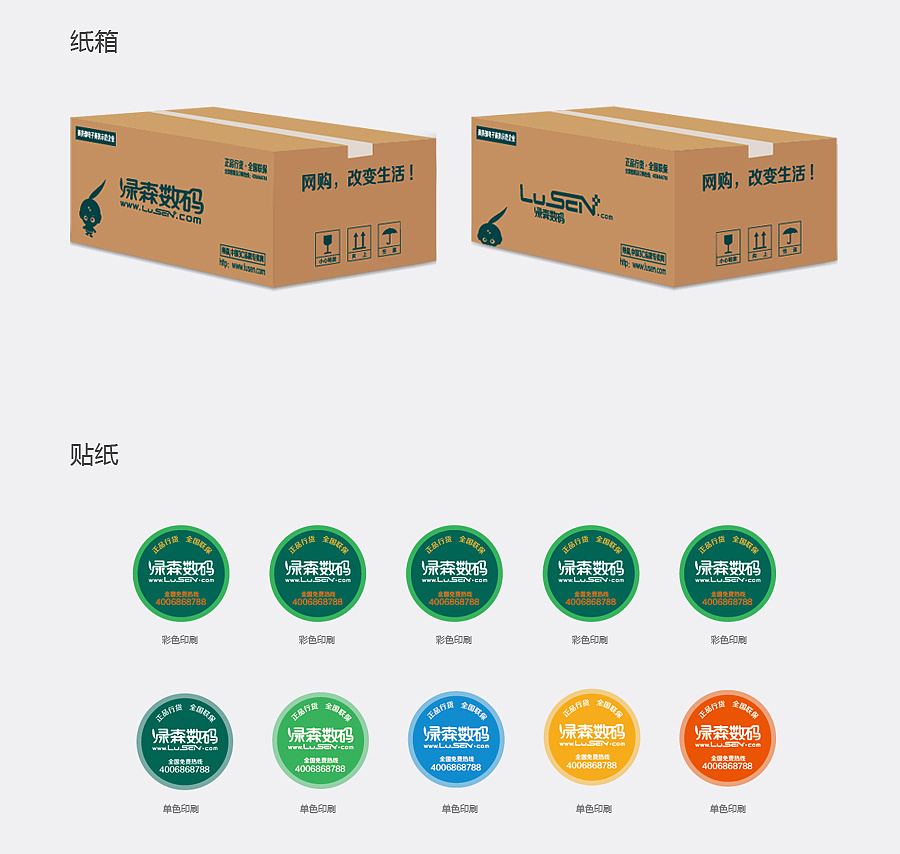 數(shù)碼行業(yè)VIS設計-數(shù)碼電子產品VI設計公司