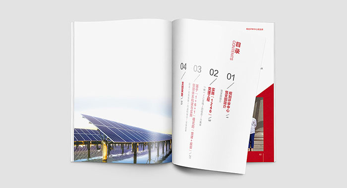 廣州廣告公司設(shè)計(jì)畫冊(cè)設(shè)計(jì)多少錢1P？一本畫冊(cè)多少錢？