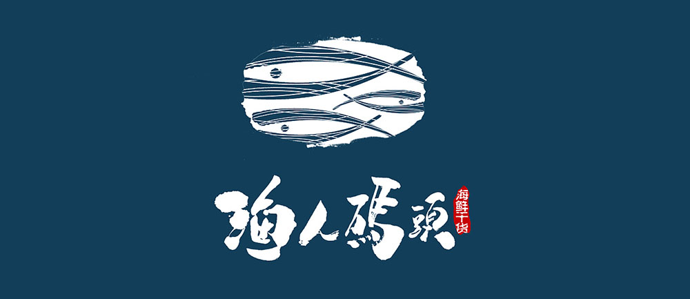 讓LOGO設(shè)計(jì)從1000元到10000元需要做哪些努力？