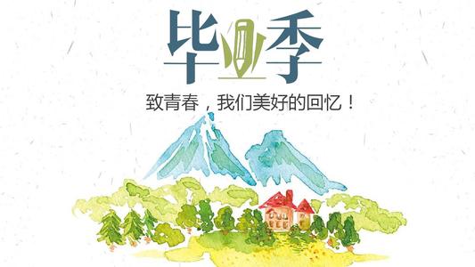 畢業(yè)季應該怎么樣制作一本畢業(yè)紀念冊更有意義？