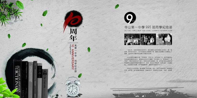 紀(jì)念冊(cè)有哪些類型？