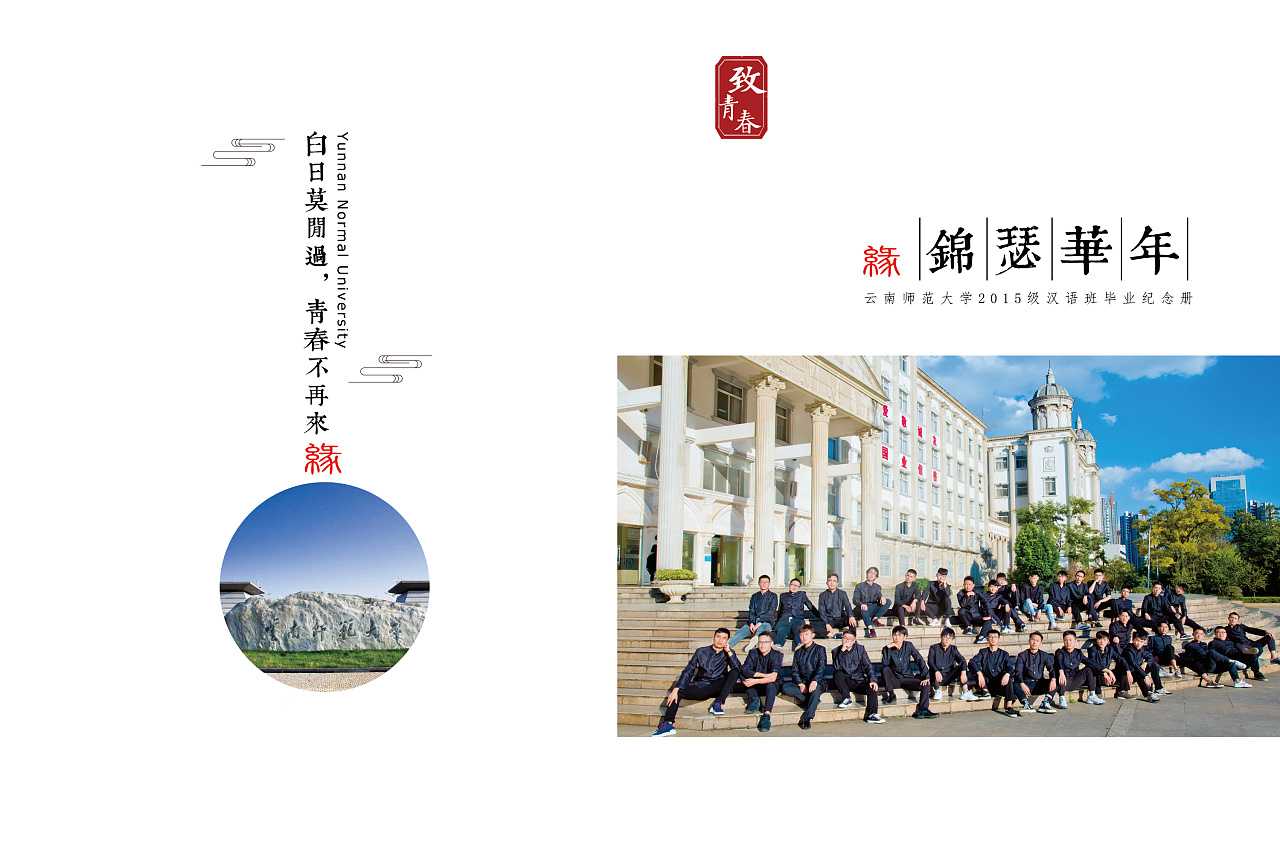 畢業(yè)紀(jì)念冊的封面如何設(shè)計(jì)？