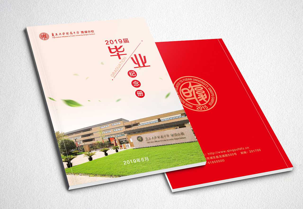 畢業(yè)紀(jì)念冊的封面如何設(shè)計(jì)？