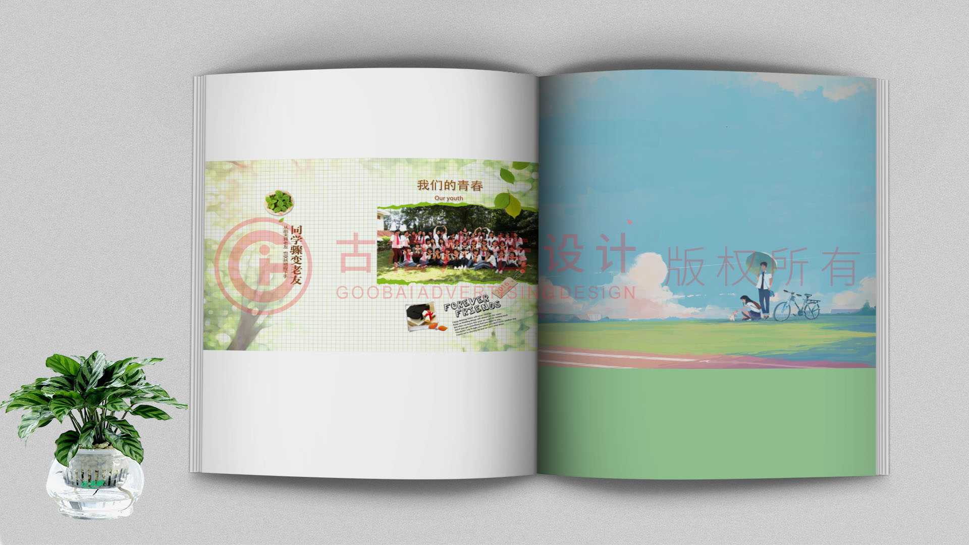 什么是紀(jì)念冊(cè)？
