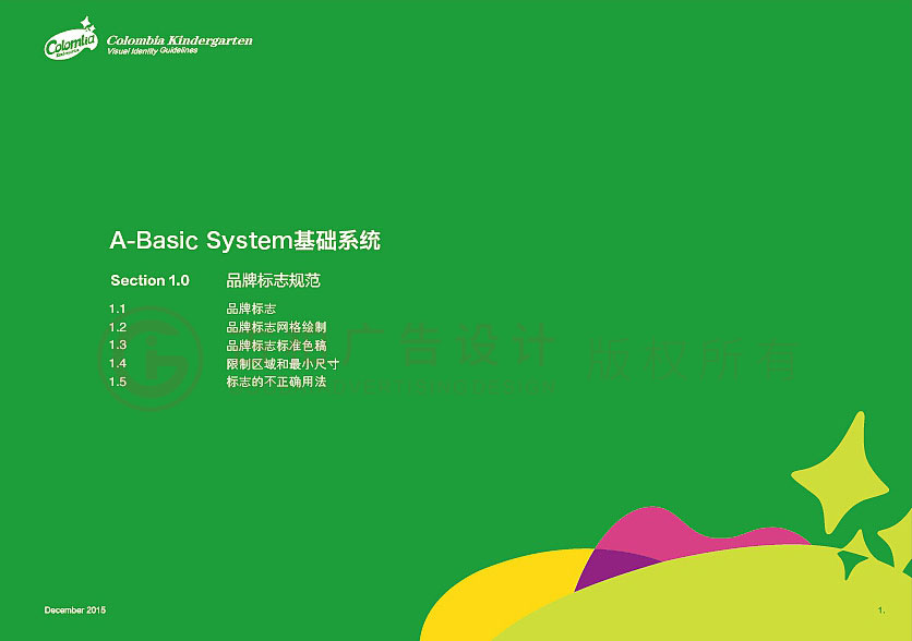 幼兒園logo設(shè)計(jì)中有什么要注意的要素？