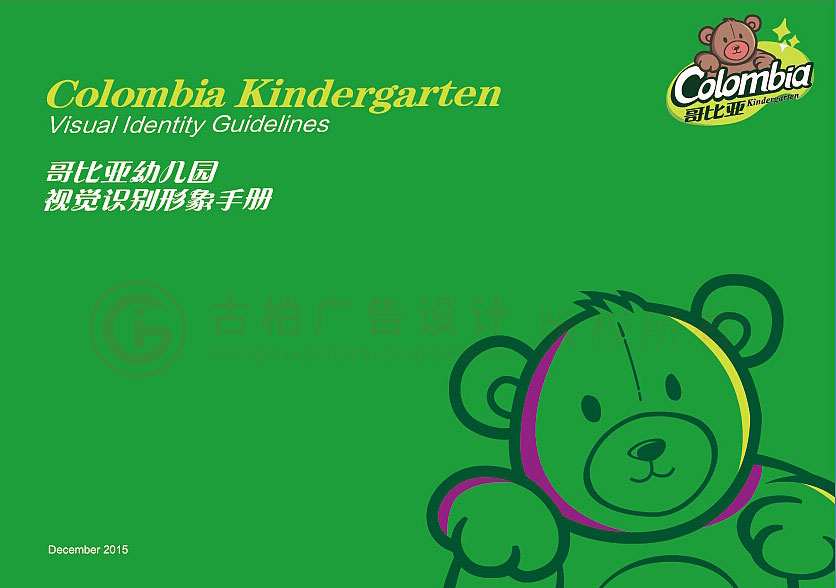 幼兒園logo設(shè)計(jì)中有什么要注意的要素？