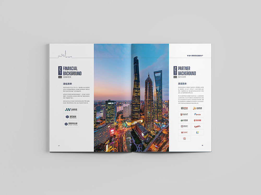 深圳企業(yè)畫冊設計是什么樣子的？