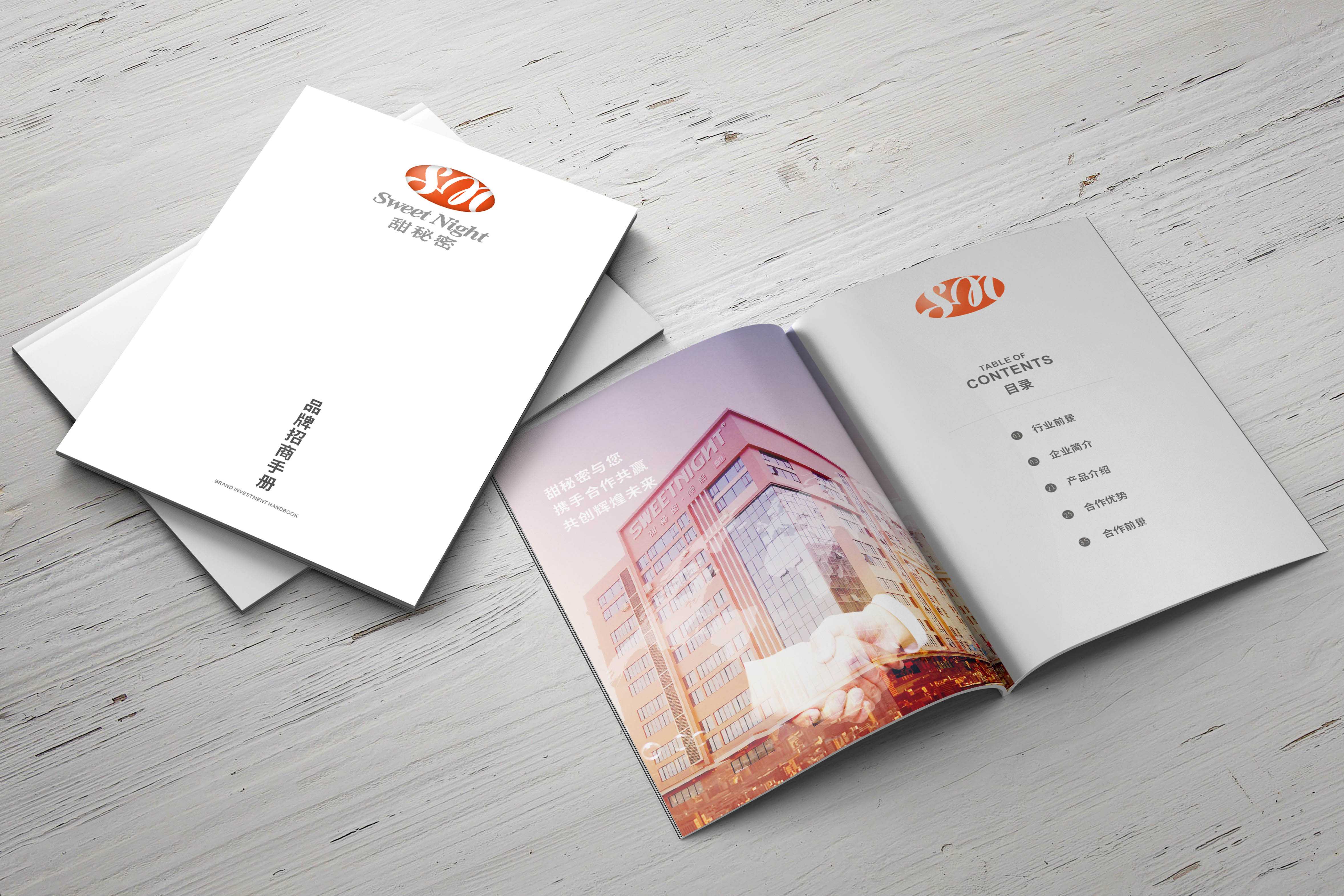 高端的企業(yè)畫冊需要怎么設(shè)計(jì)？